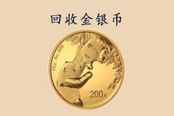 阿克苏阿瓦提县回收金币